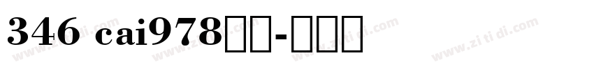 346 cai978字体字体转换